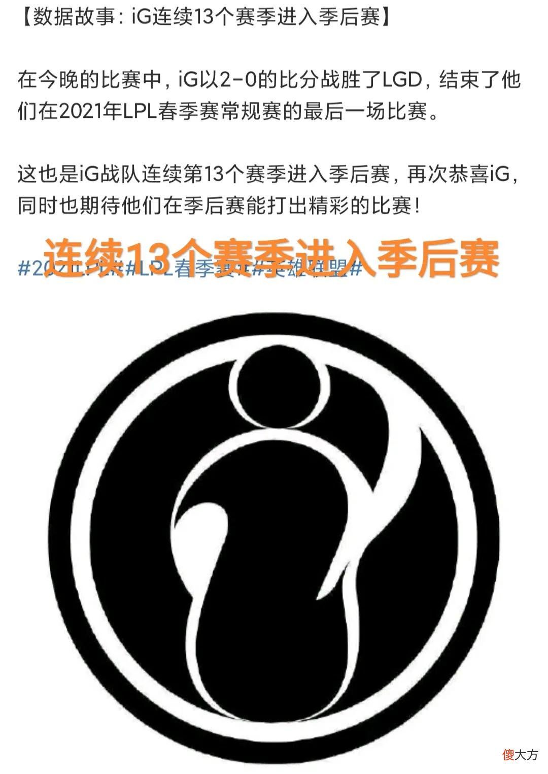 【游戏世界】LPL奥斯卡再次上演？“季后赛A组实力太强，RNG和EDG要抢第二了”