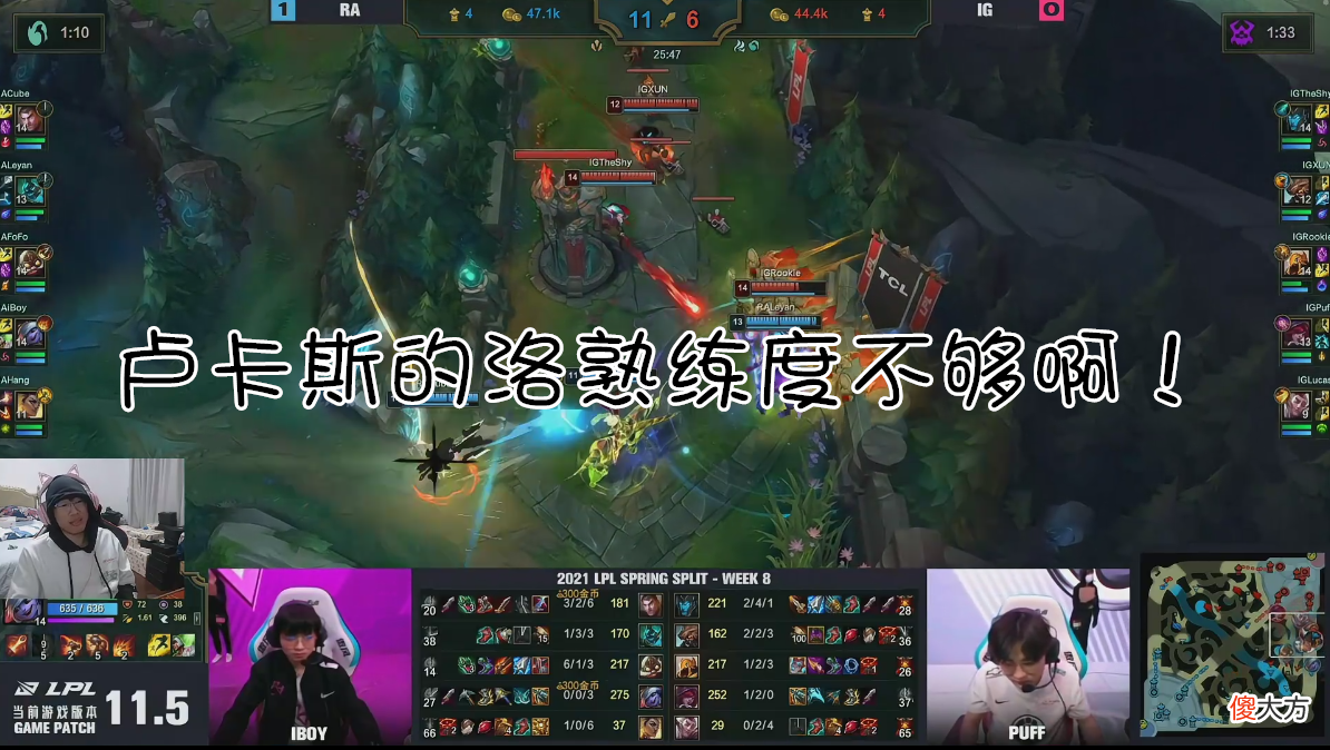 【游戏迷】乐言单杀XUN！RA零封iG豪取九连胜 宁王：这把BP不输的