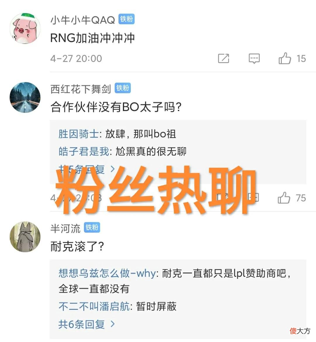 【游戏世界】Nike彻底被移除了，“LPL官宣Msi的赞助商，JDG另一种形式露脸”