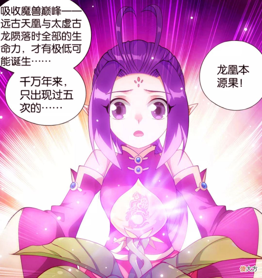 【游戏世界】斗破漫画前瞻:黑擎吓跑九天尊,萧炎赶往龙族救人,助小紫研成就龙皇
