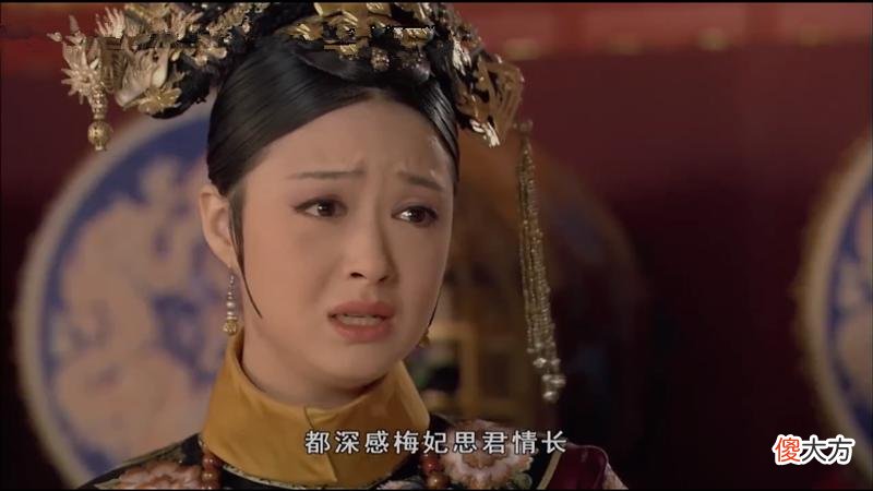【爱历史】甄嬛传：华妃知道了欢宜香的真相，去找皇上讨要说法