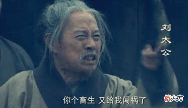 【历史故事】刘邦称帝以前，大嫂连饭都不给他吃，二哥又是老爹拿来教训他的榜样，老四是同父异母弟弟，称帝之后他又是如