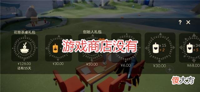 【游戏世界】光遇：继徽章之后，又一款周边要上架，光之子手办太可爱了！