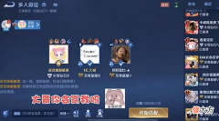 【游戏迷】王者荣耀：皮克桃新年排位遇东北大哥，游戏结束后东北大哥秒退