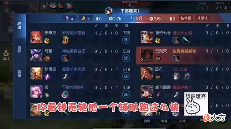 【游戏迷】王者荣耀：皮克桃新年排位遇东北大哥，游戏结束后东北大哥秒退