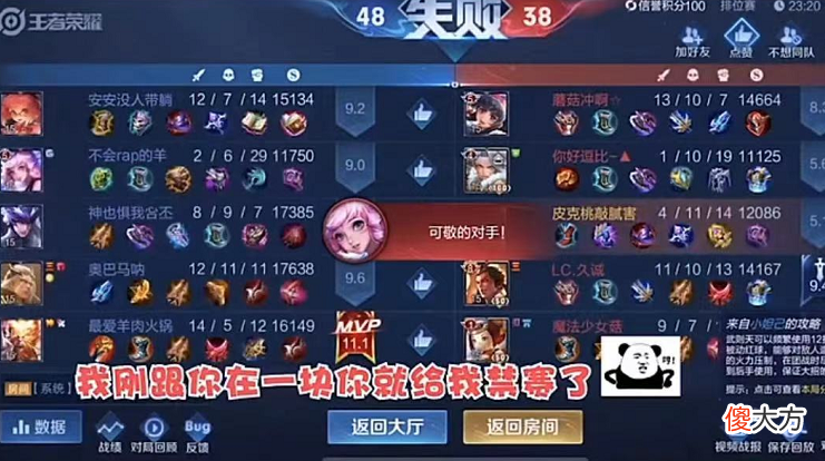 【游戏迷】王者荣耀：皮克桃新年排位遇东北大哥，游戏结束后东北大哥秒退