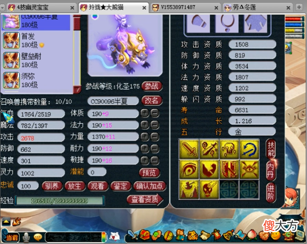 【游戏世界】梦幻西游：第一攻谛听拍死亡力劈兽决，暴击39万秒杀木桩