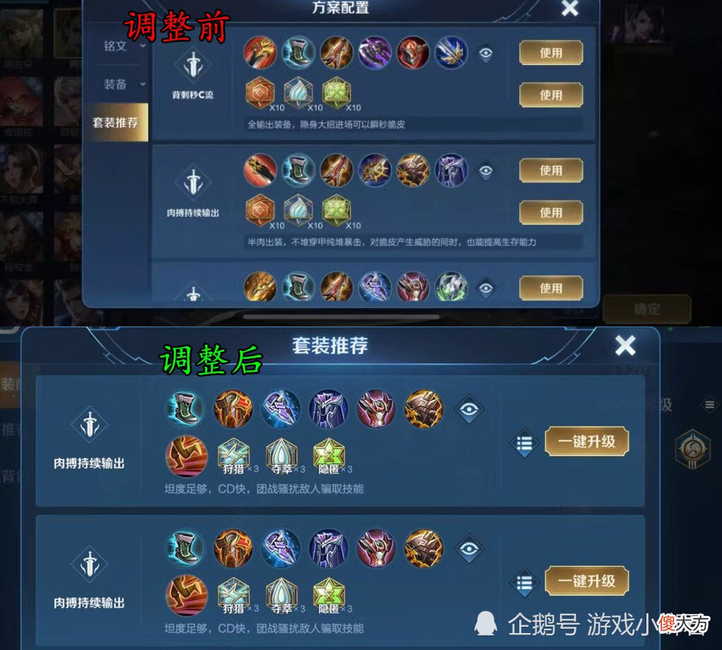 【游戏世界】取消铭文的谣言不攻自破，30变306，信誉和铭文直接挂钩
