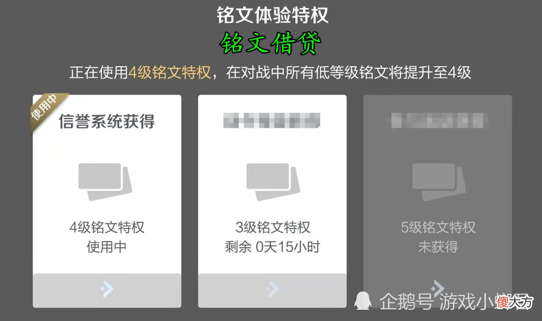 【游戏世界】取消铭文的谣言不攻自破，30变306，信誉和铭文直接挂钩