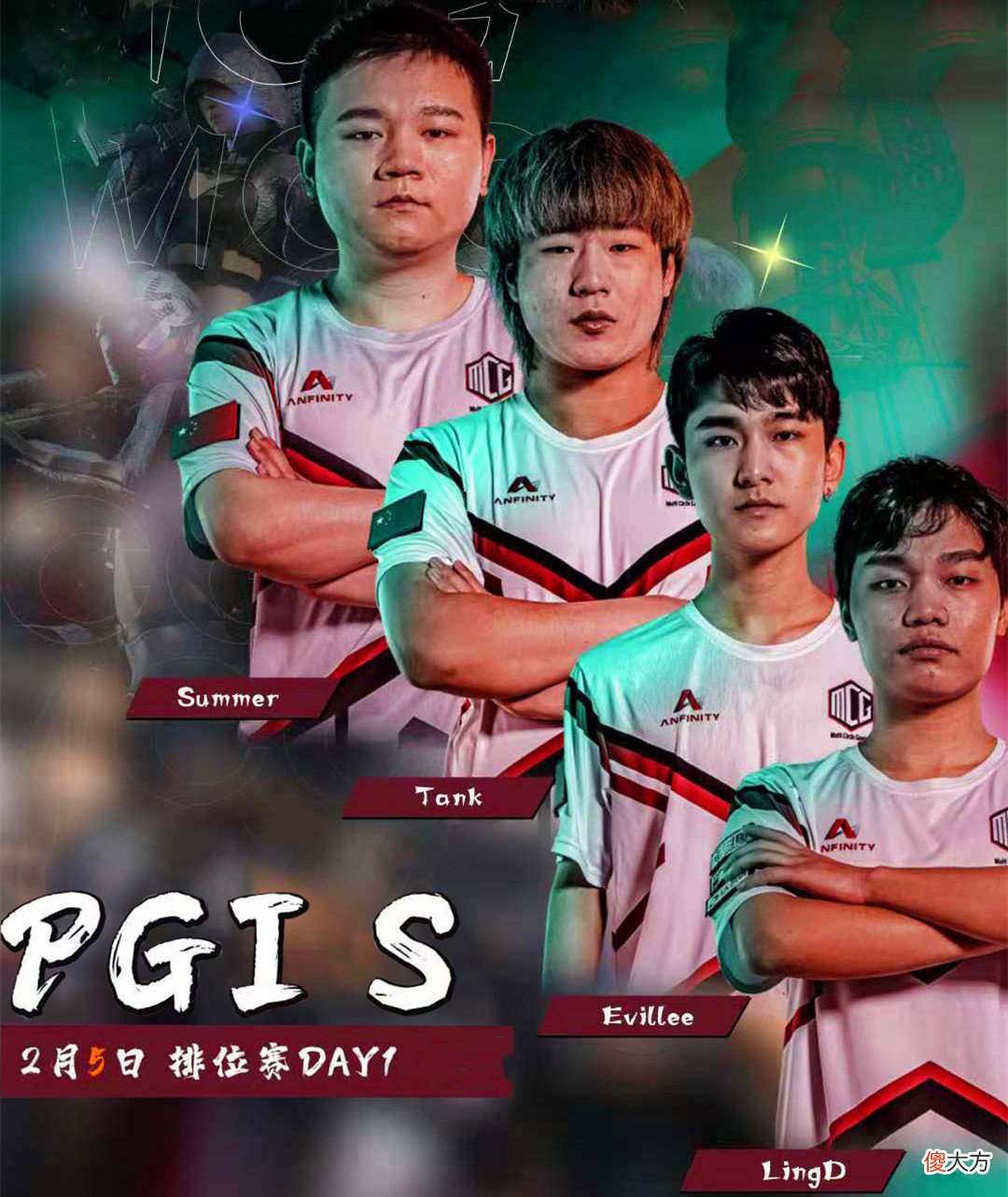 【游戏迷】PGI全球邀请赛:周末排位赛即将开启!网友:MCG该睡醒了吧!