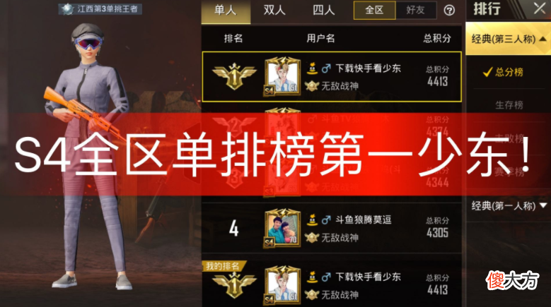【游戏世界】和平精英：主播少东在战神局挑战只用十字弩，最终诛仙吃鸡