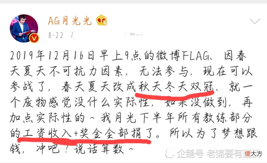 【游戏迷】AG超玩会败了，月光被打脸，奖金也无了