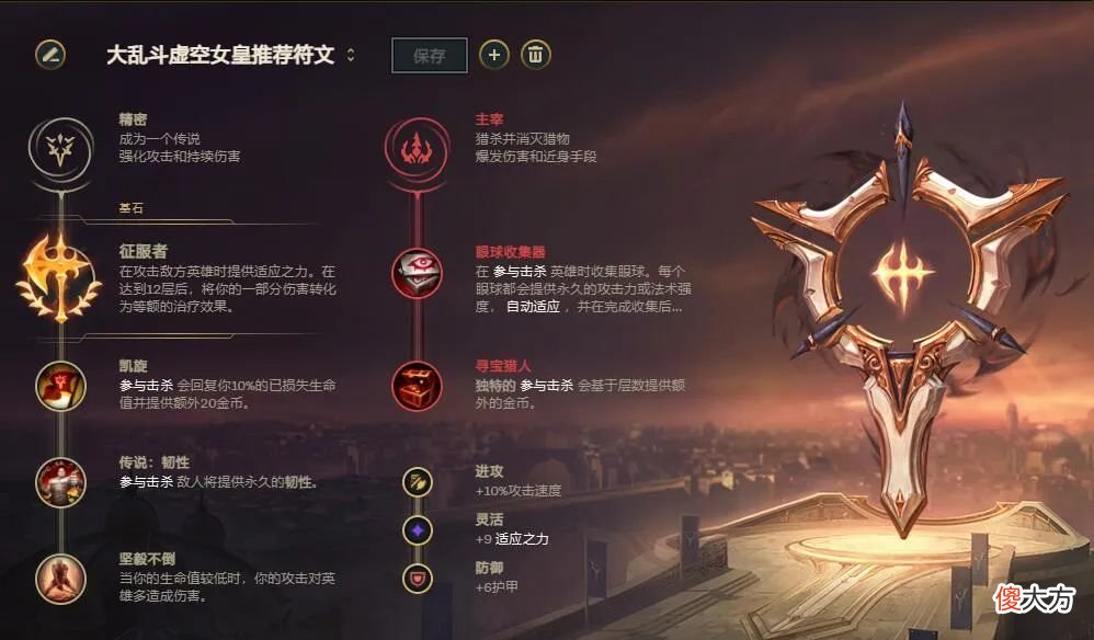 【游戏世界】加强后成为战士一姐，大乱斗虚空女皇后期恐怖如斯