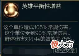 【游戏世界】加强后成为战士一姐，大乱斗虚空女皇后期恐怖如斯