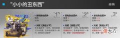 【游戏世界】看完明日方舟森蚺的第二模组效果官方把森蚺彻底变成了小丑