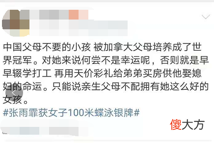 华裔选手奥运夺冠！中国父母不要的孩子，被加拿大父母培养成冠军