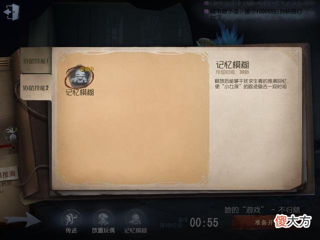 【游戏世界】第五人格不归林新玩法，如何快速找到小女孩，白嫖华丽的金皮？