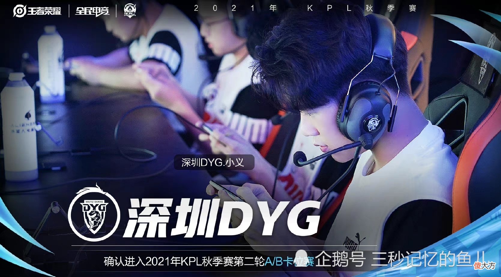 【游戏迷】打野一诺、发育路初晨，成都AG超玩会卡位赛迎战XYG！