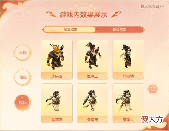 【游戏世界】梦幻西游七夕锦衣“炽云缎”部分测试服放出 羽仙歌二代？