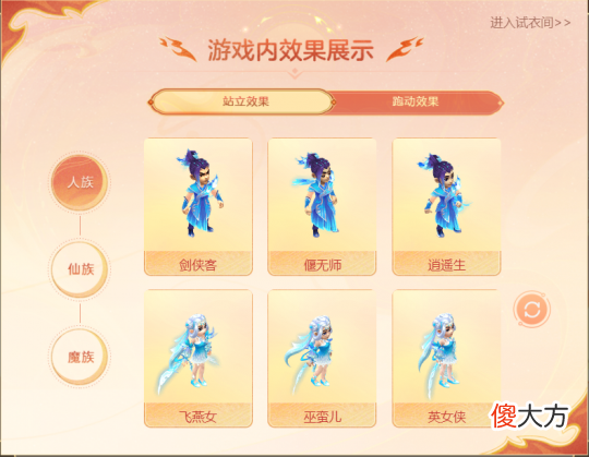 【游戏世界】梦幻西游七夕锦衣“炽云缎”部分测试服放出 羽仙歌二代？