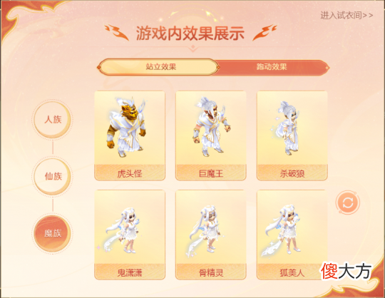 【游戏世界】梦幻西游七夕锦衣“炽云缎”部分测试服放出 羽仙歌二代？
