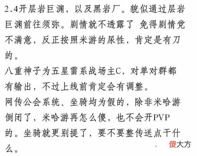 【游戏世界】B.原神：凝光“白嫖”新皮肤曝光，整体呈偏白蓝色，四星角色全新邀约任务