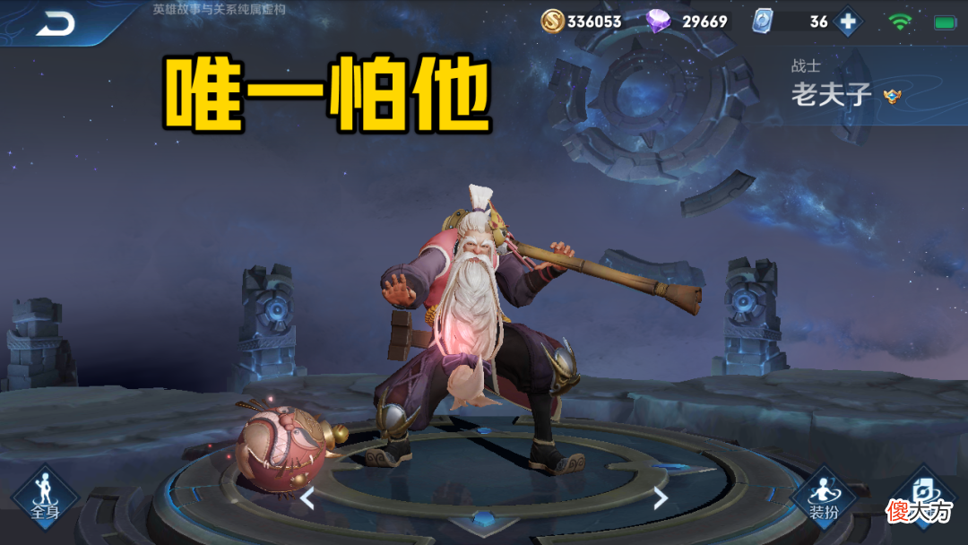 【游戏迷】S20赛季末天神级战士，压制光信，无视木兰，唯一怕老夫子！