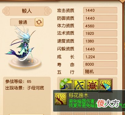 【游戏迷】梦幻西游：最没用的特殊技能，只对女儿村有效，门派战的牺牲品