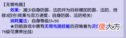 【游戏迷】梦幻西游：最没用的特殊技能，只对女儿村有效，门派战的牺牲品