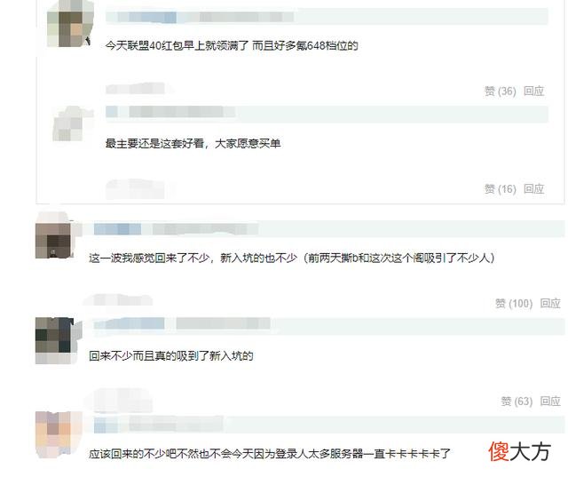 【游戏迷】闪耀暖暖：狗叠流水是否会创新高？玩家：大胆点，也许会是2个亿