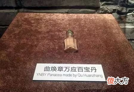 【历史故事】为什么云南白药可以不写成分？