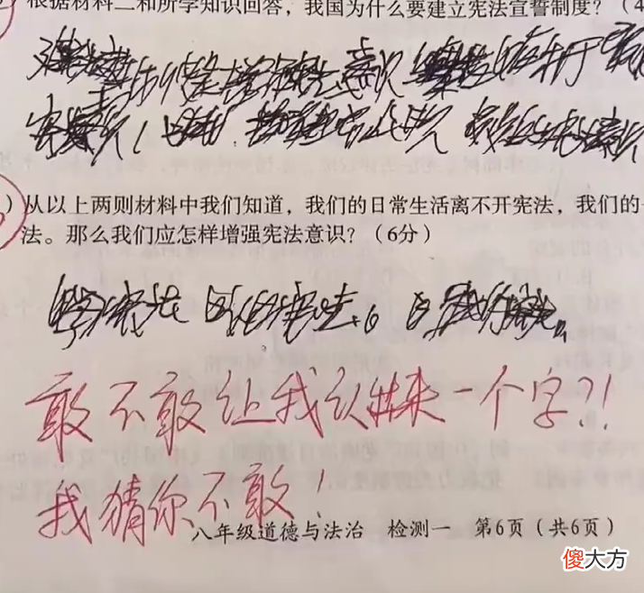 初中生自创“狂草”字体，老师气到扔笔：想送分都送不出去