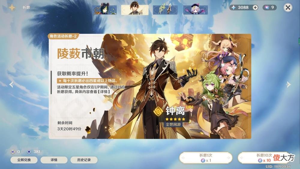 【游戏世界】原神：别再被忽悠，你还在用星辉换角色吗？每次亏6个“粉球”！