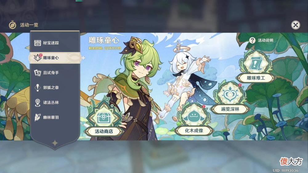 【游戏世界】原神：别再被忽悠，你还在用星辉换角色吗？每次亏6个“粉球”！