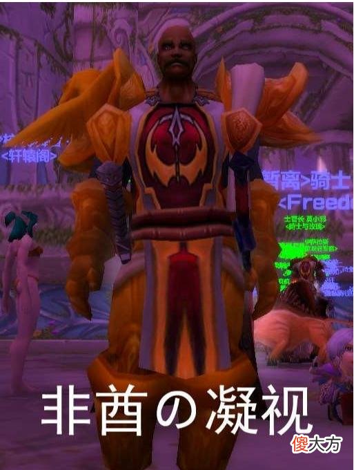 【游戏世界】魔兽怀旧服玩家由于脸太黑AFK，莫名戳中无数非酋泪点
