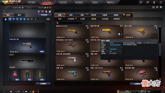 【游戏世界】穿越火线愈发良心，英雄贬值最低一元！玩家：青春真就不值钱？