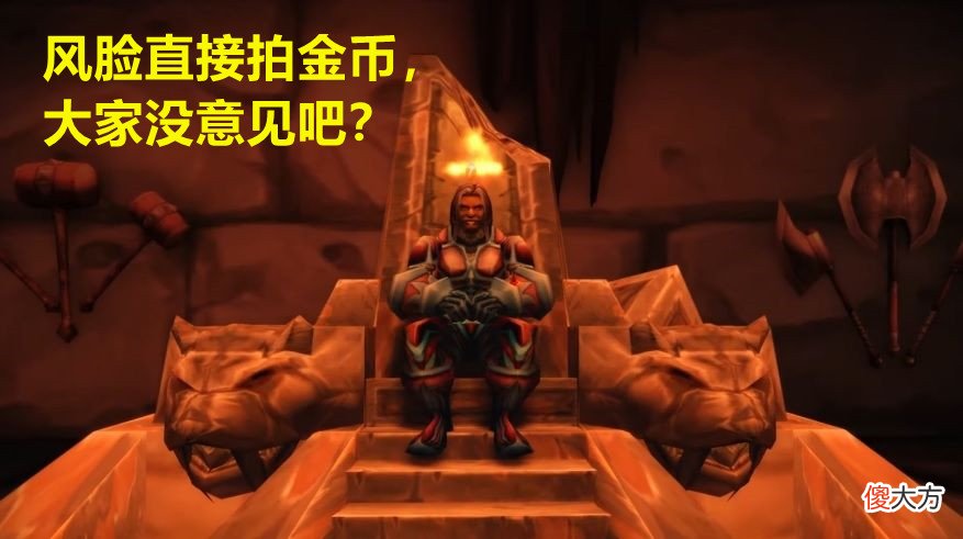 【游戏世界】魔兽赛季服：鱼人服某团DKP制度，风脸优先MT先拿，这样合理吗？