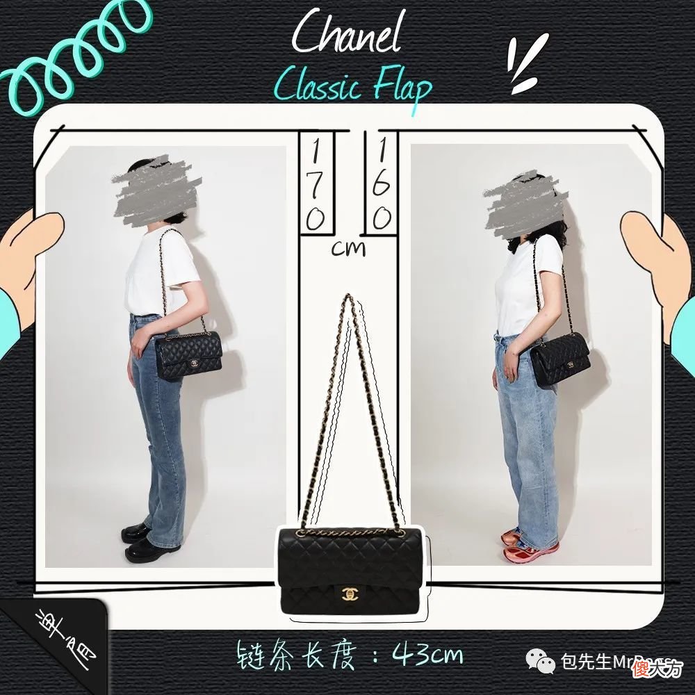 【就爱时尚】链条包大测评｜到底哪款包的链条长度，最适合你的身高？