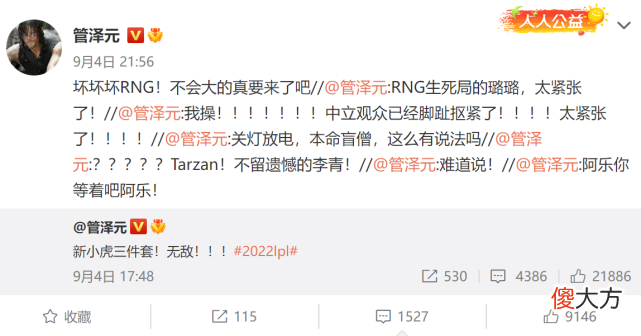 【游戏世界】LPL赛区S12夺冠稳了？RNG四号种子成天选之子，网友：赶紧选皮肤