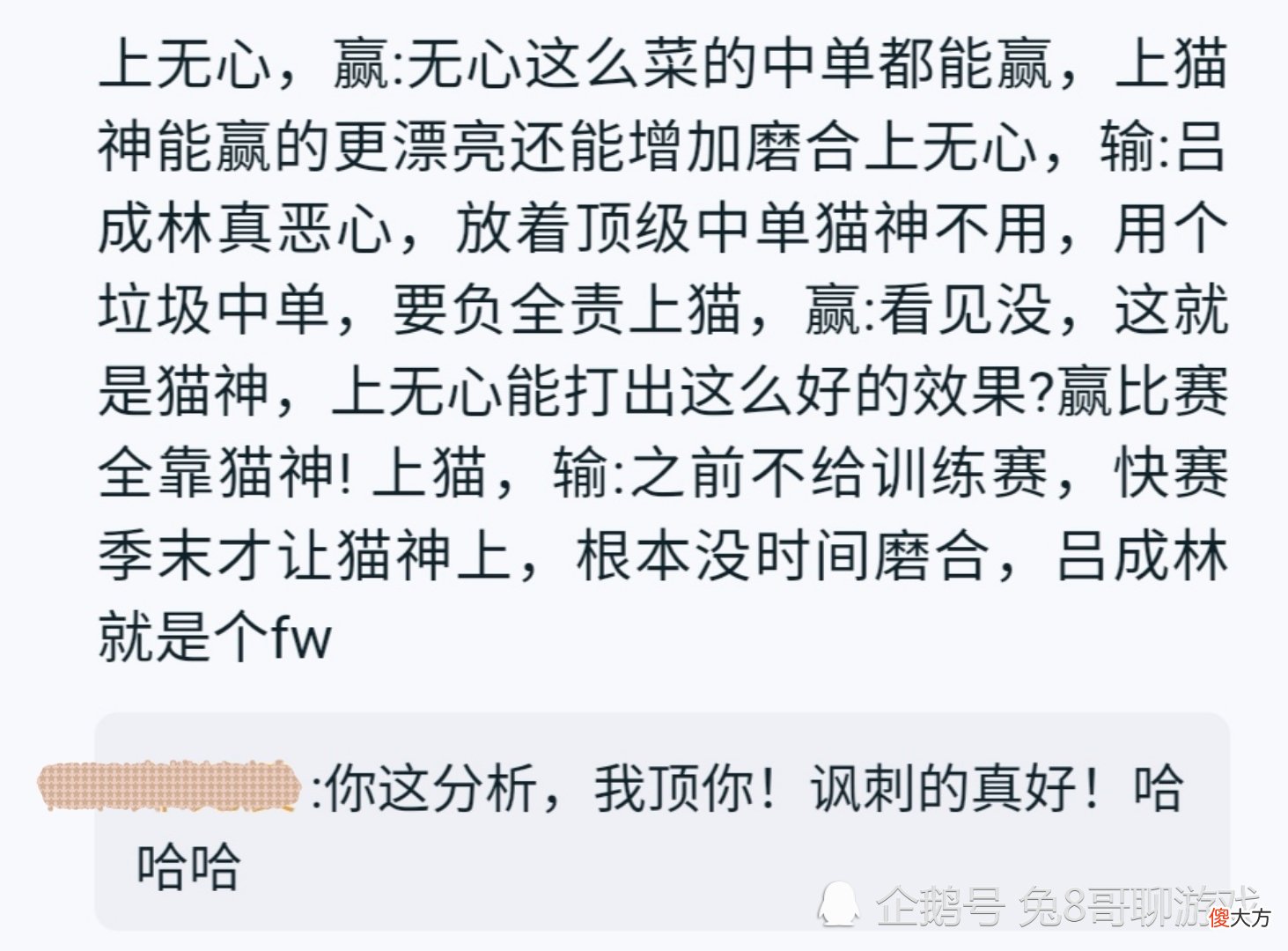 【游戏迷】王者荣耀KPL联赛：职业选手不应该被一场比赛否定，团队的问题才是根本