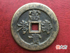 20、富贵吉寿篇