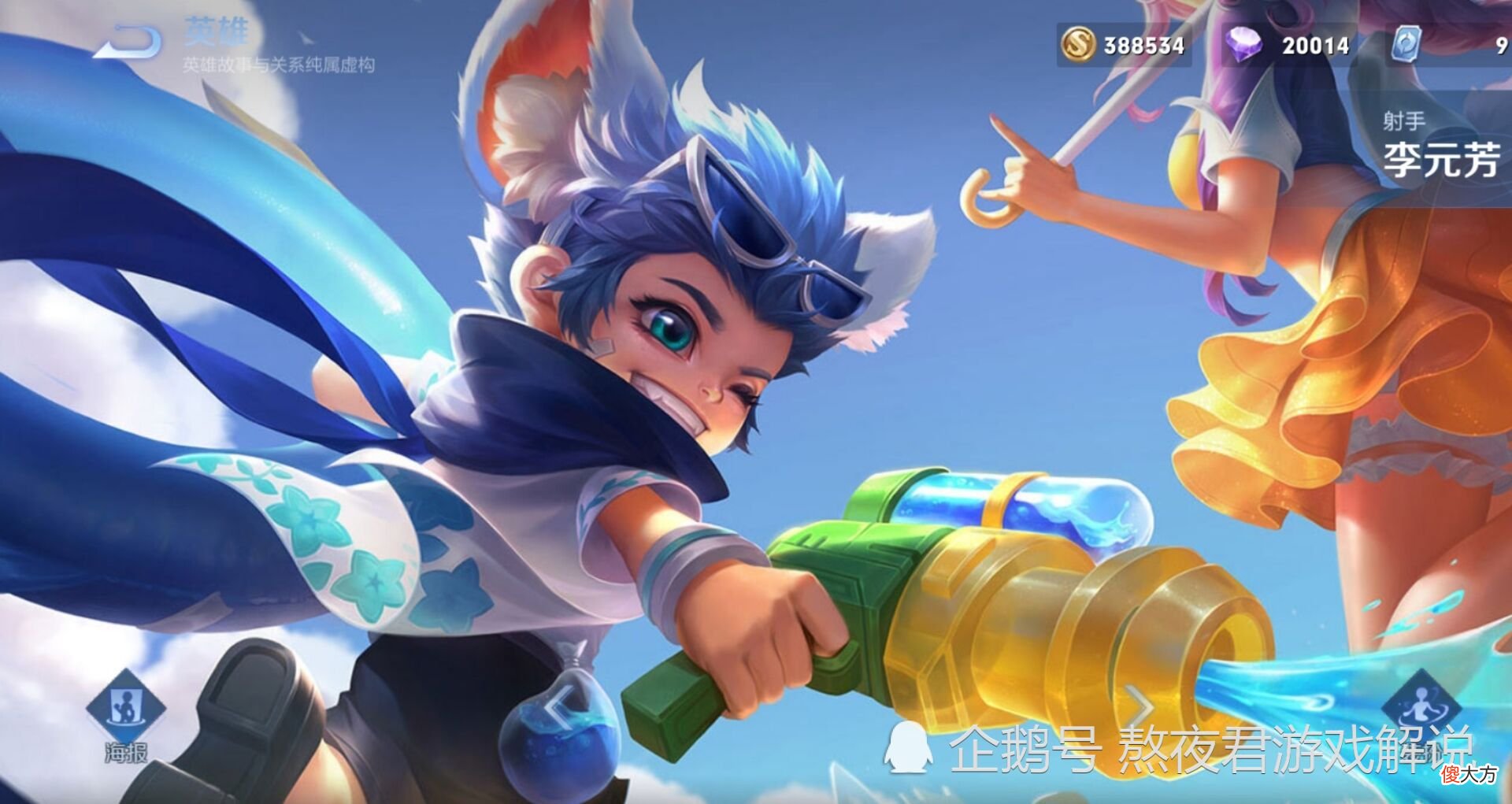 【游戏迷】最值得“苦练”的射手，1级不虚鲁班，4级秒虞姬，会玩S24直冲王者
