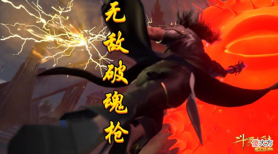 【游戏迷】斗罗：杨无敌到底有多“无敌”？能在他身上讨到便宜的没几个！