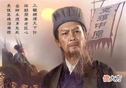 【爱历史】苏轼用一首诗“讽刺”诸葛亮，短短20字一针见血，网友：说得真对