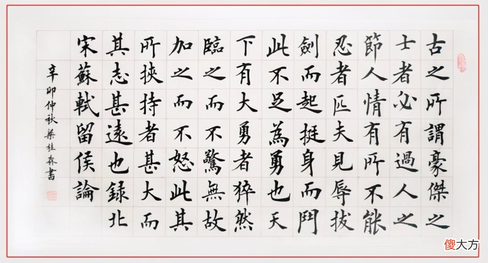 【爱历史】苏轼用一首诗“讽刺”诸葛亮，短短20字一针见血，网友：说得真对