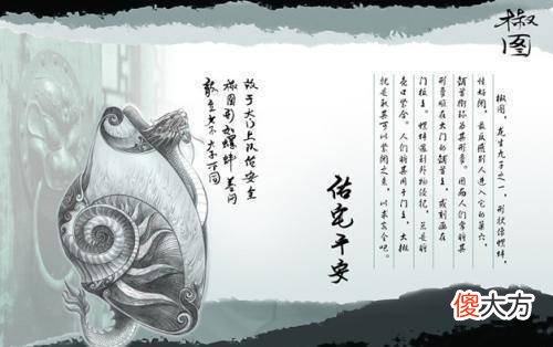 【爱历史】龙之九子是哪九子