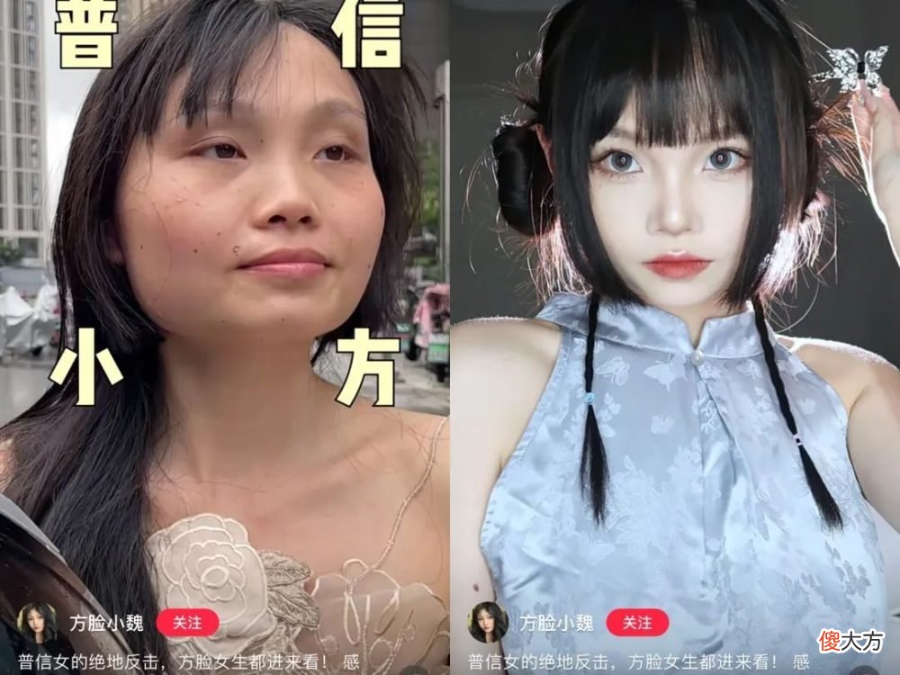 【就爱时尚】单眼皮、泪沟、凸嘴、方腮等，才是“小美女”的重中之重