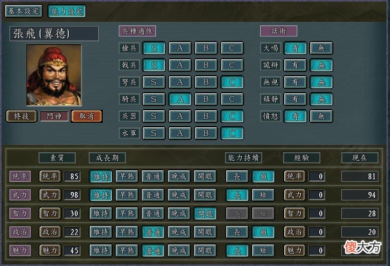 【游戏迷】三国志11中，你觉得哪些武将前期一般般，后期却越来越猛？