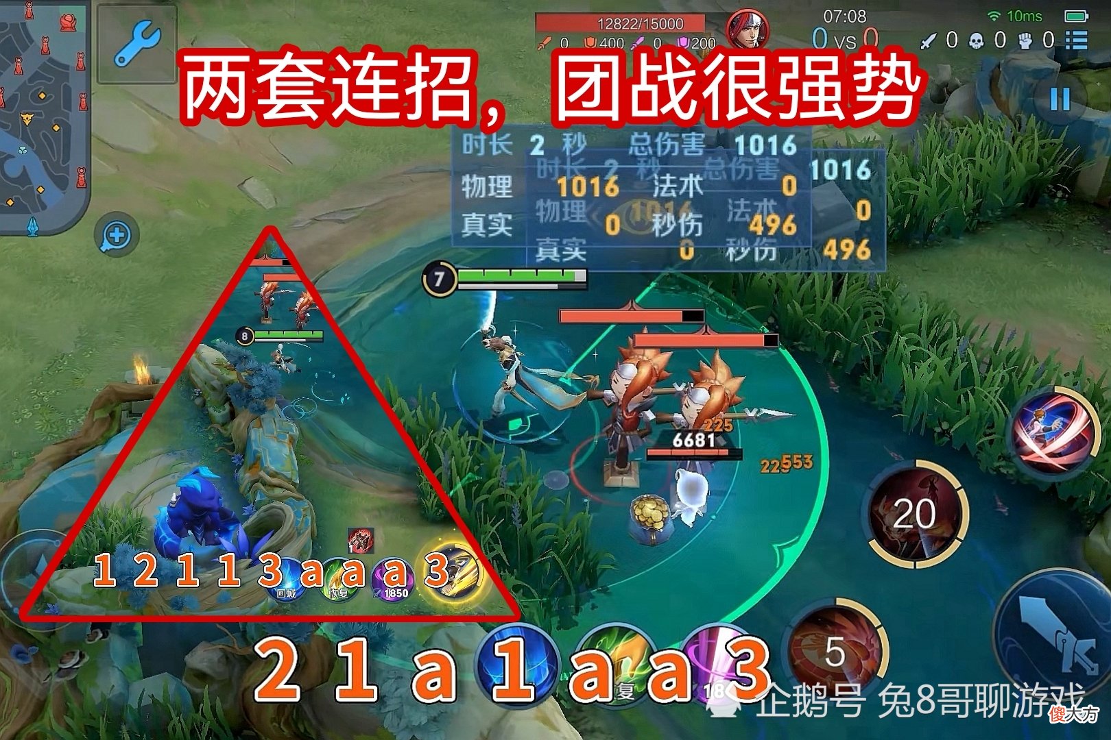 【游戏迷】王者荣耀:新英雄暃上线体验服,高机动性加斩杀效果,成就后排噩梦