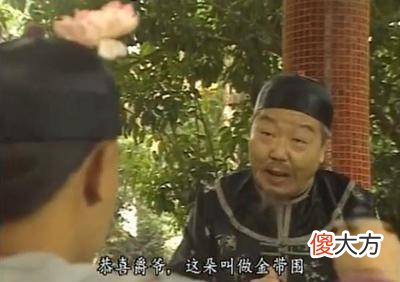 【历史故事】如何才能当个吃得开的政客